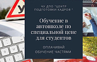 Автошкола